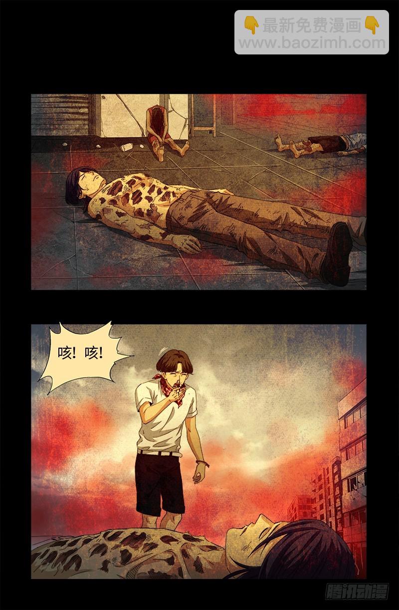 第549话 巴莱克将军-第535话