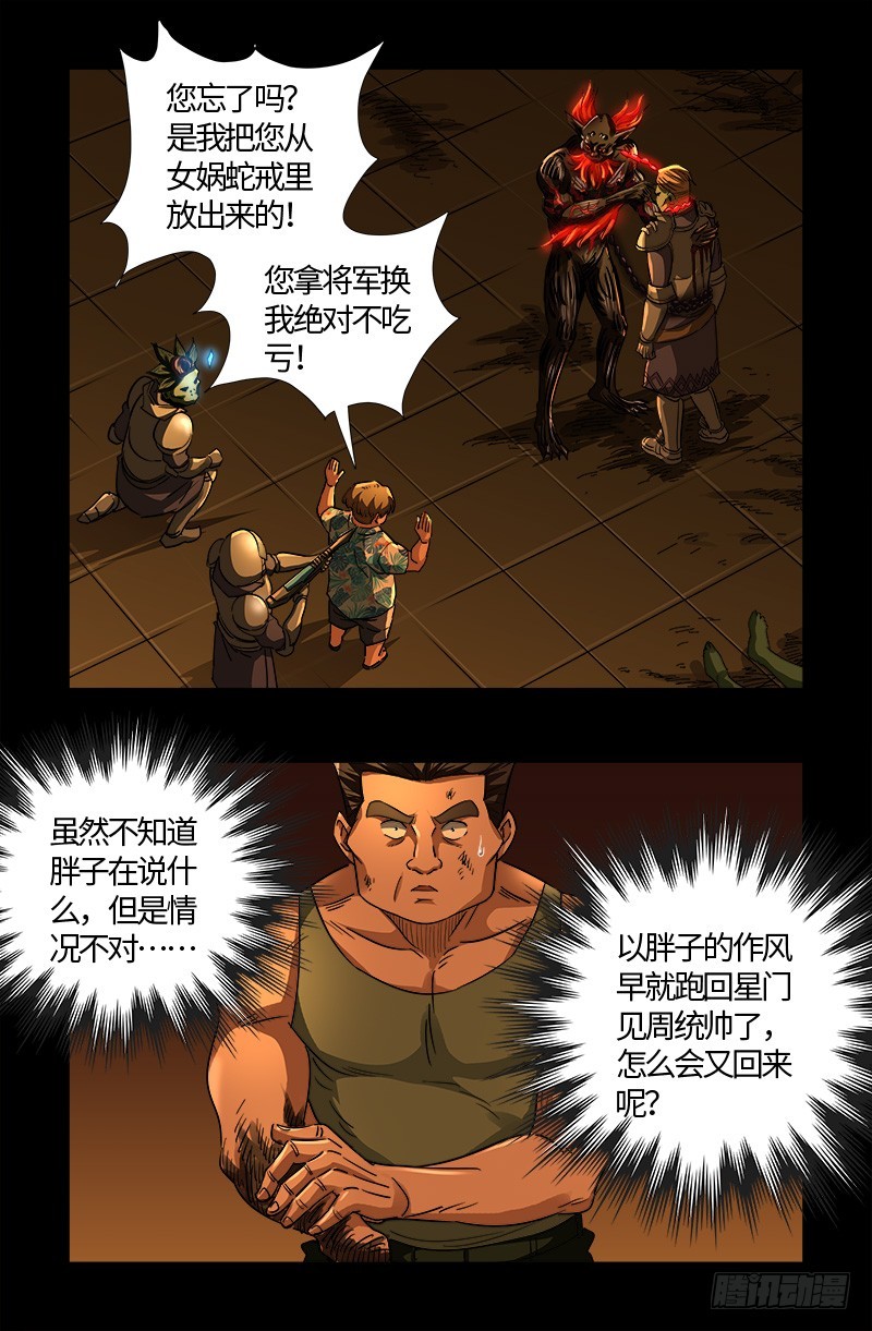 第551话 奥拉降临-第537话