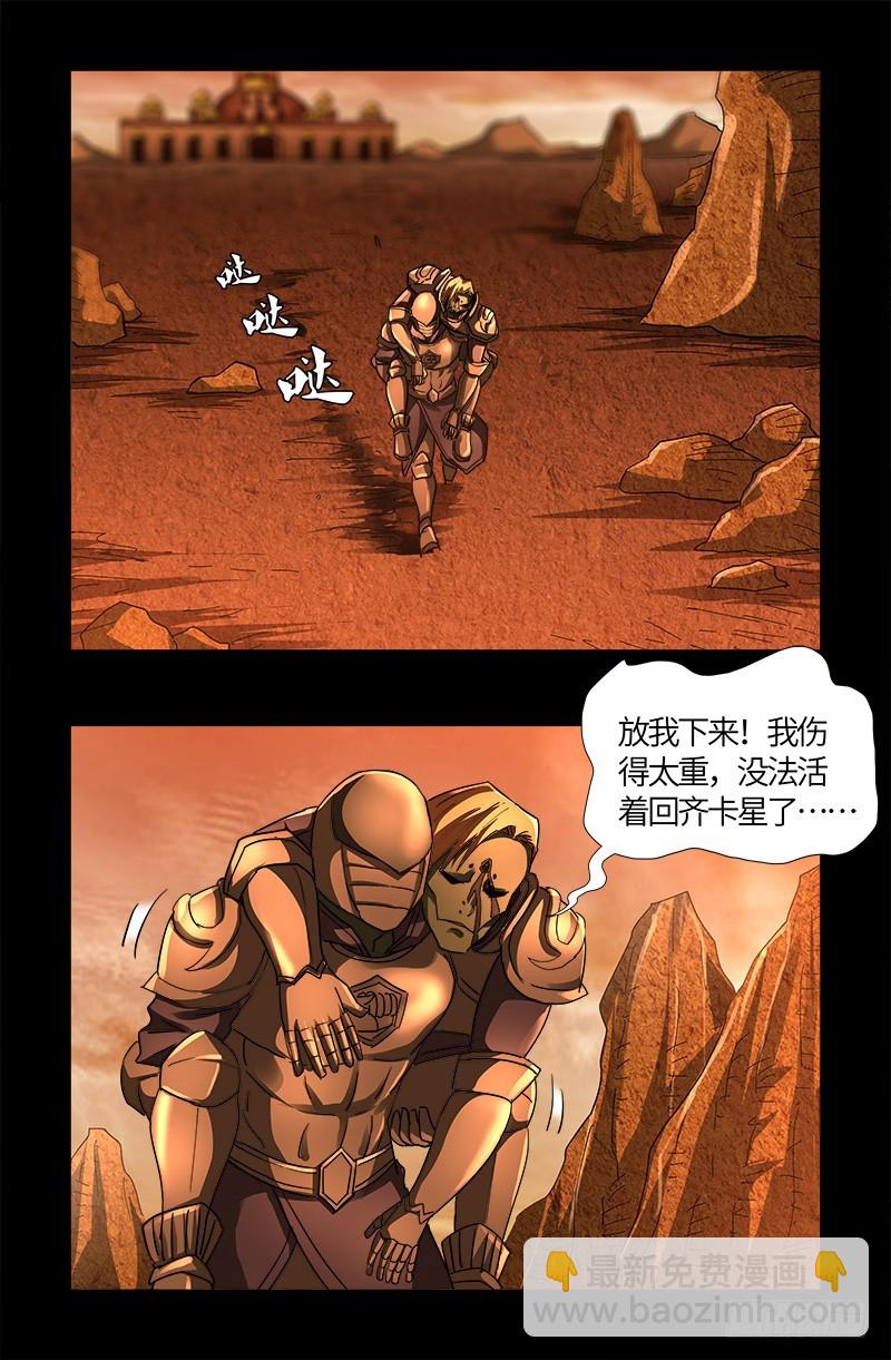 第551话 奥拉降临-第537话
