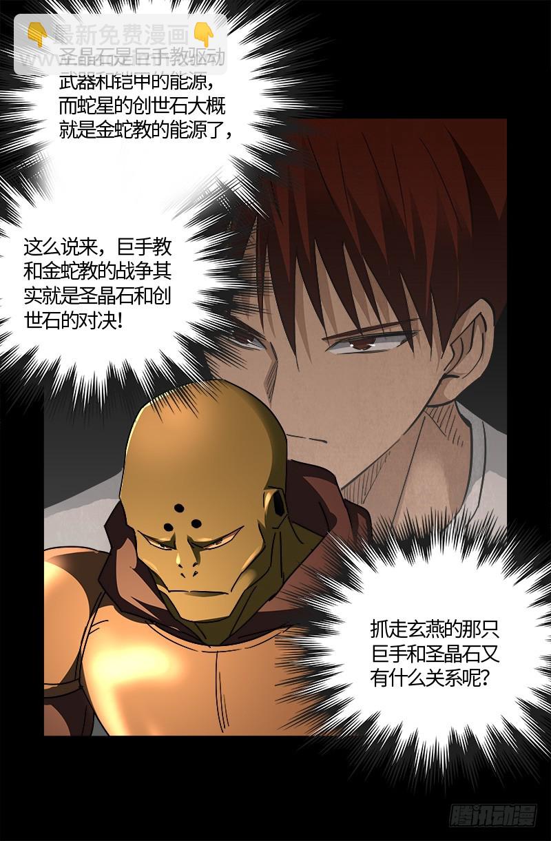 第551话 奥拉降临-第537话