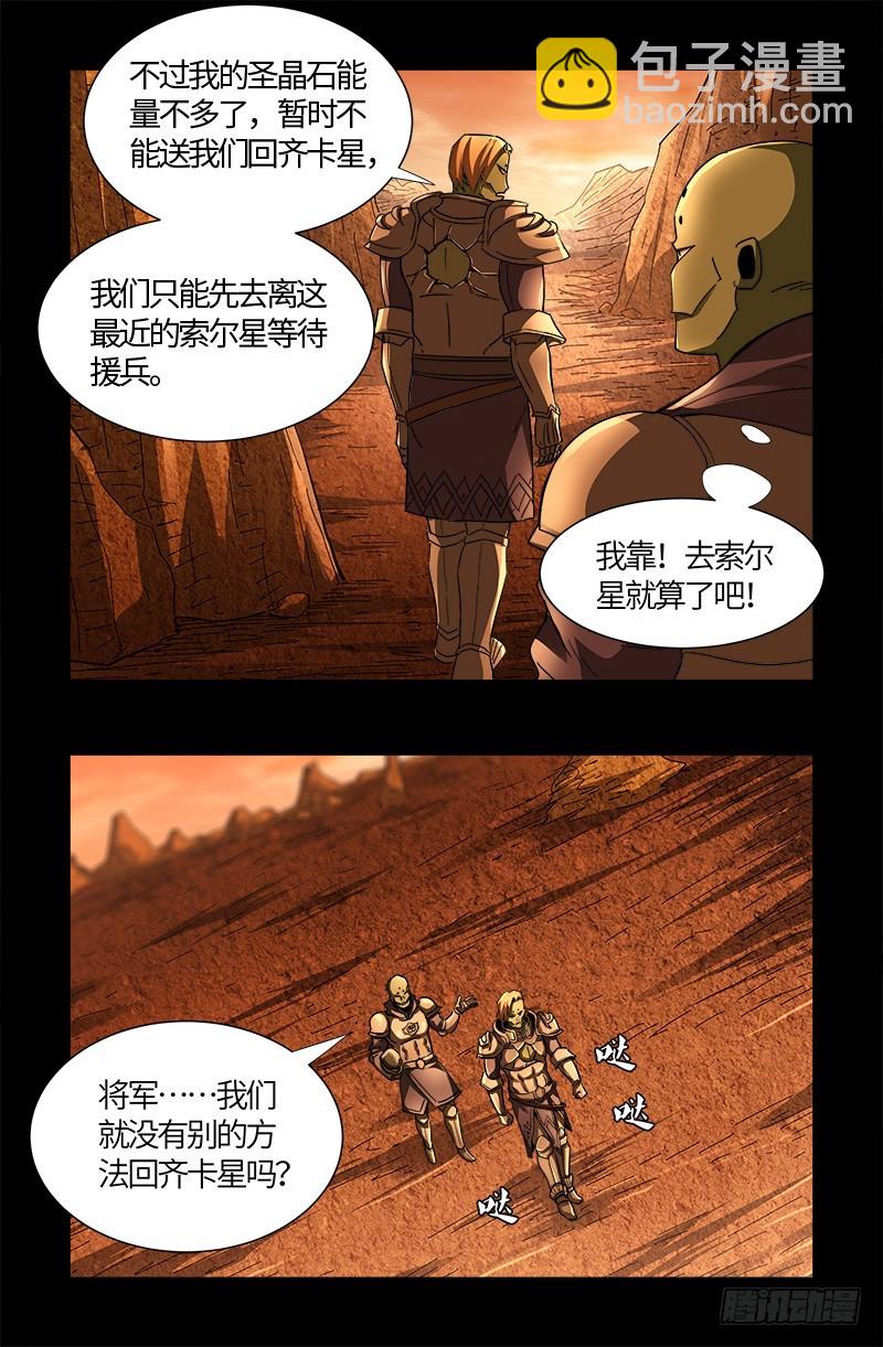 第551话 奥拉降临-第537话