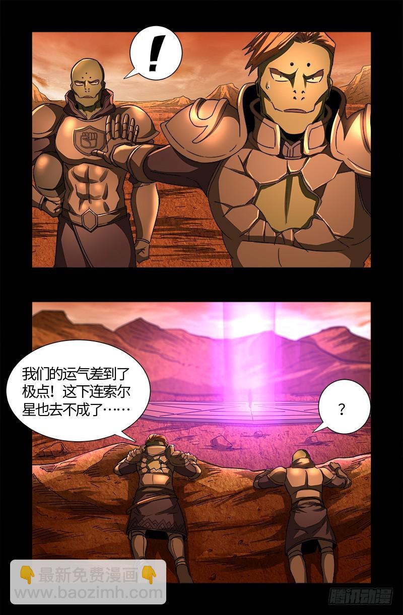 第551话 奥拉降临-第537话