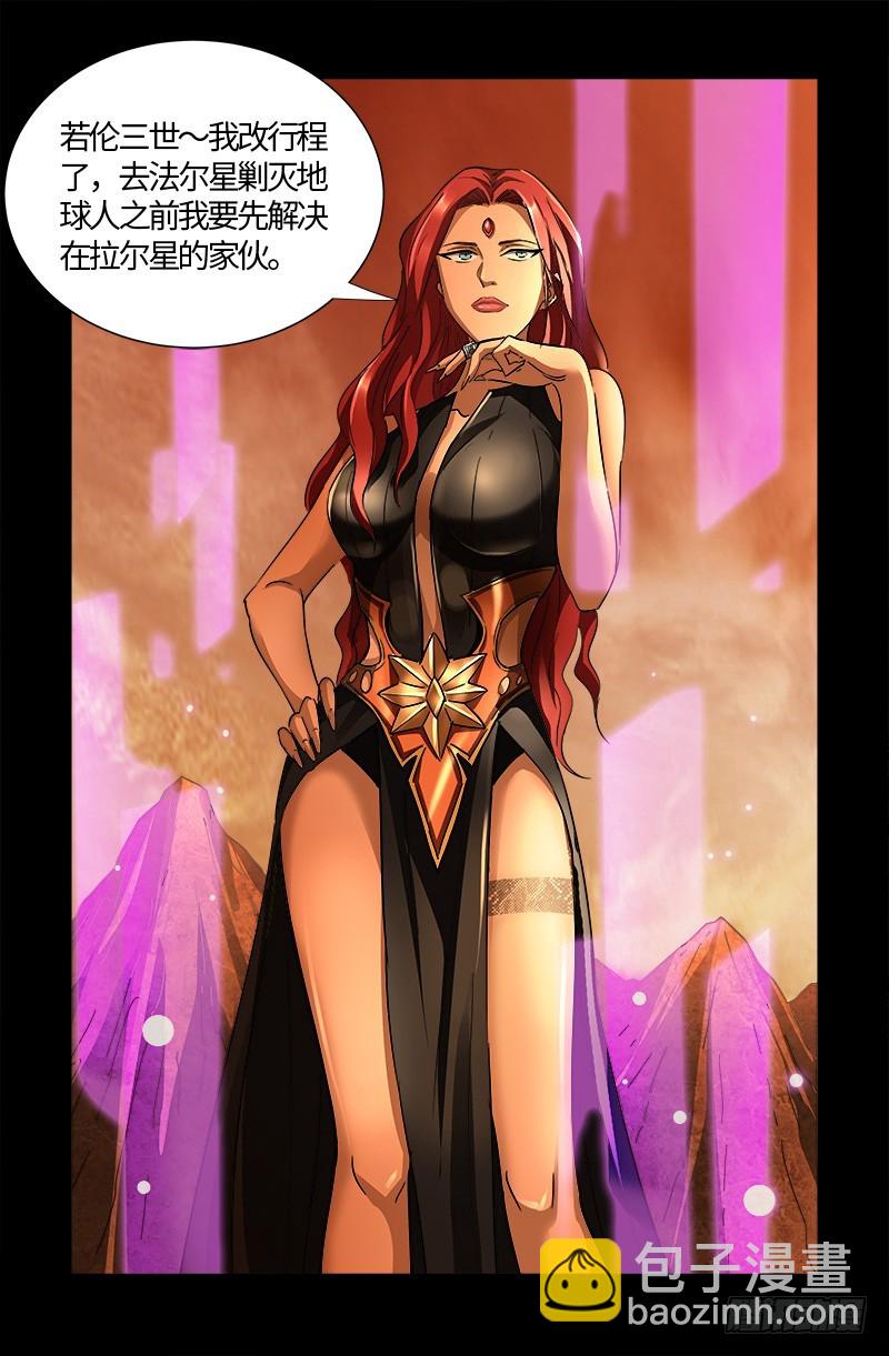 第551话 奥拉降临-第537话