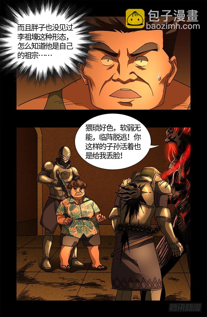 第551话 奥拉降临-第537话