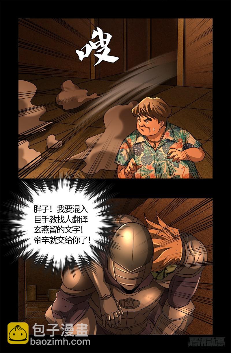 第551话 奥拉降临-第537话