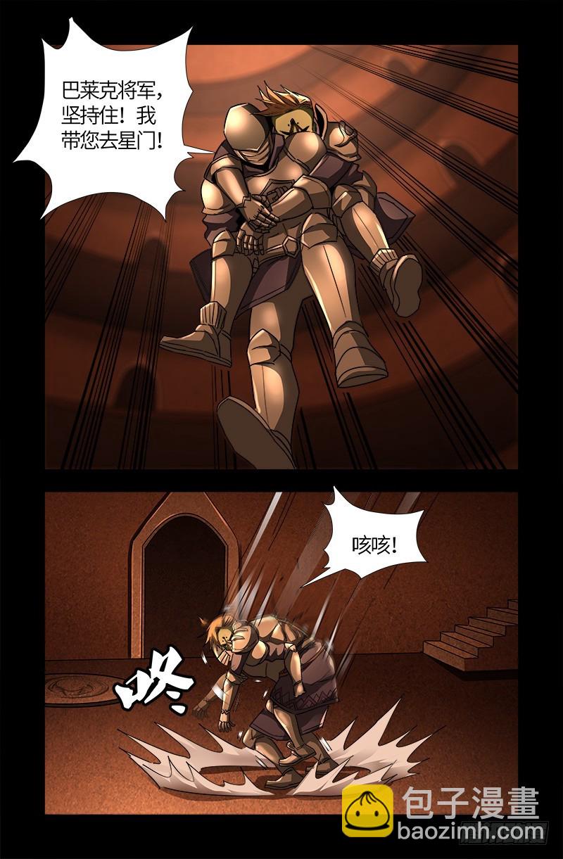 第551话 奥拉降临-第537话