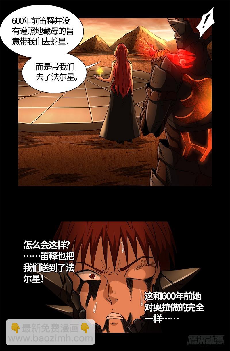 第553话 圣晶石-第539话