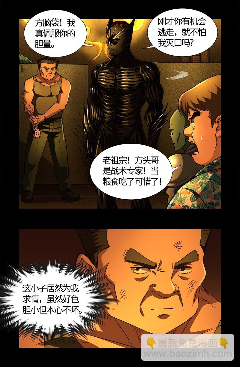 第553话 圣晶石-第539话