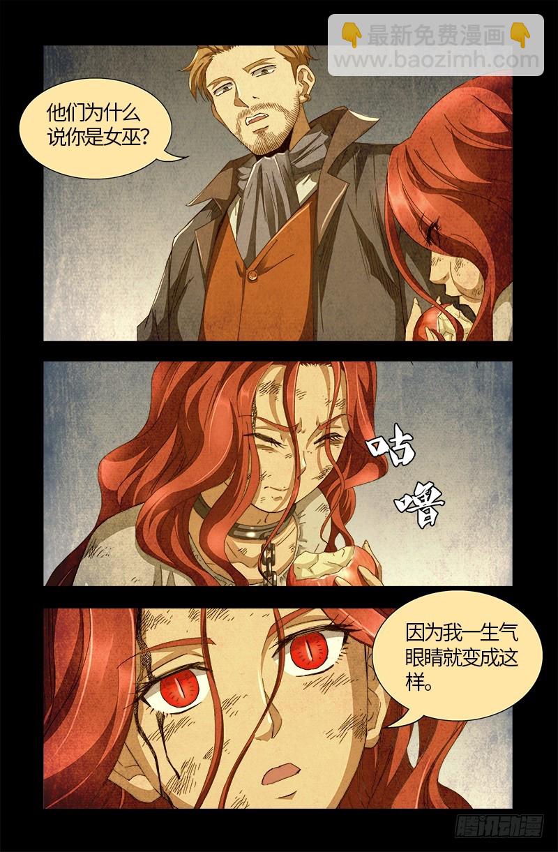 第555话 佛罗伦萨的女巫-第541话