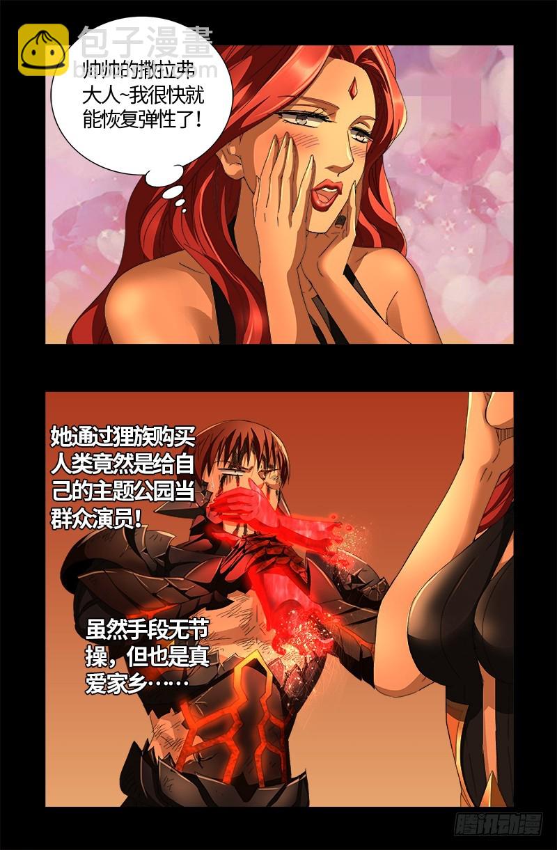 第555话 佛罗伦萨的女巫-第541话