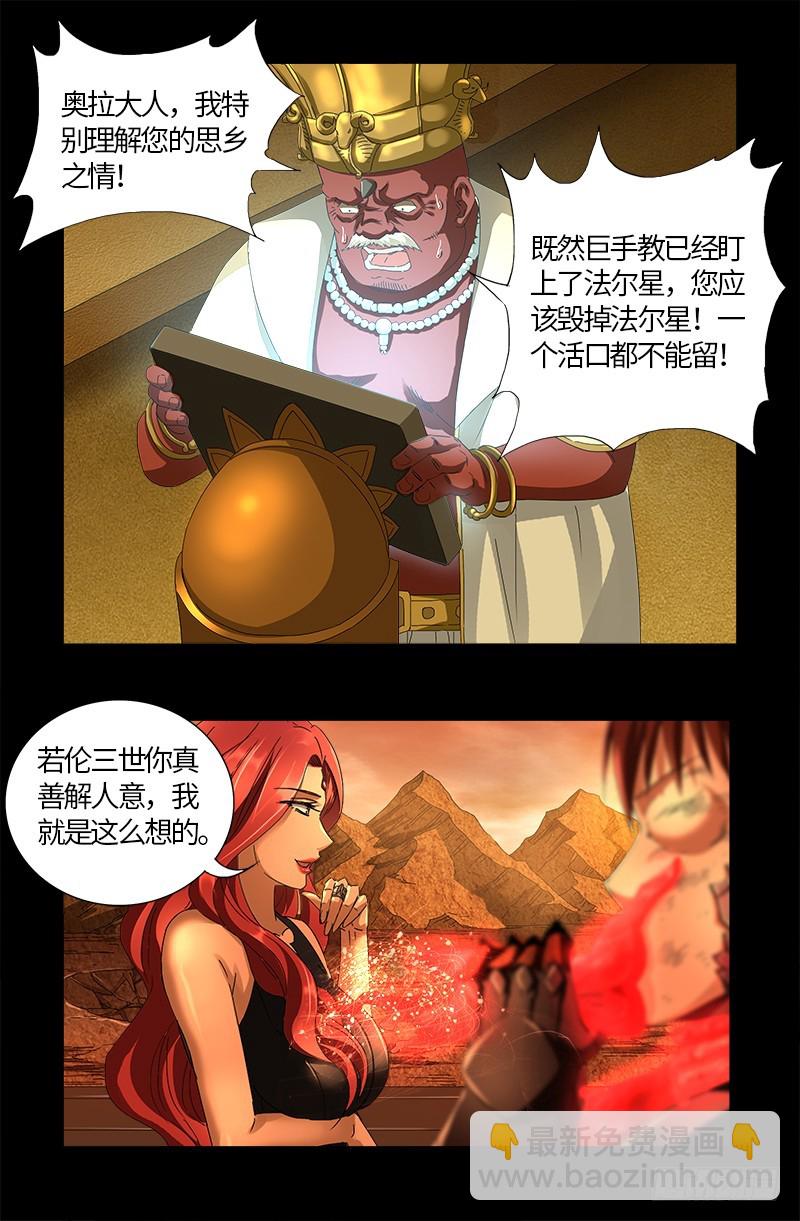 第555话 佛罗伦萨的女巫-第541话