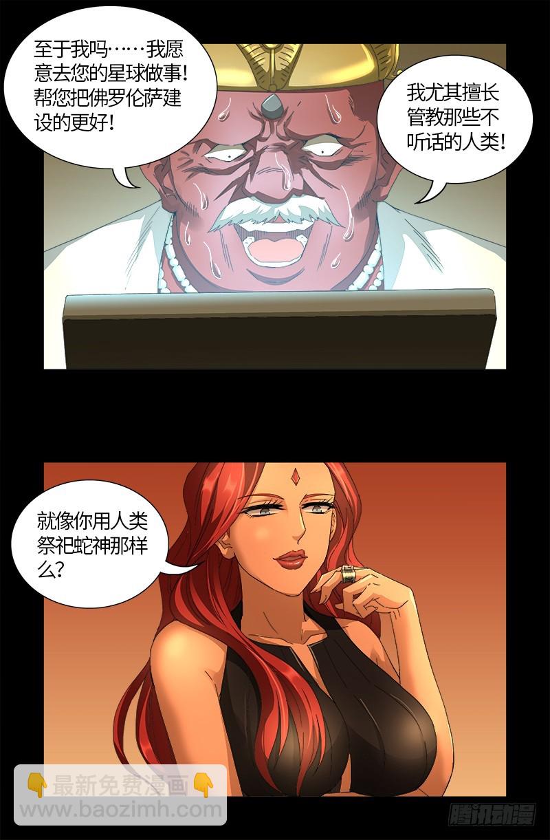 第555话 佛罗伦萨的女巫-第541话