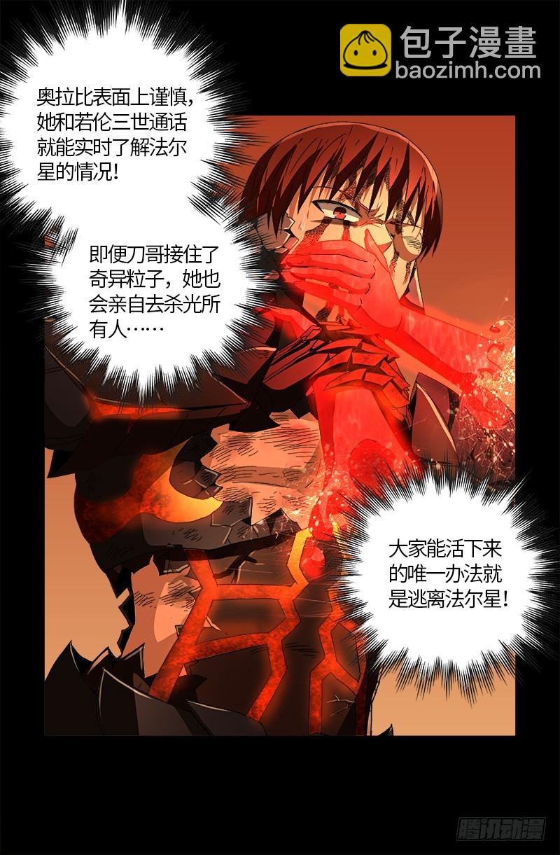 第555话 佛罗伦萨的女巫-第541话