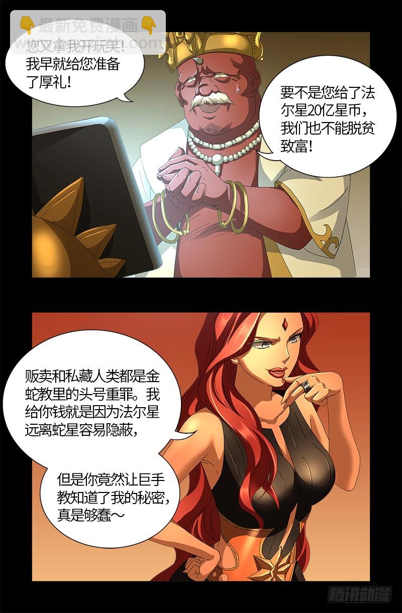 第555话 佛罗伦萨的女巫-第541话