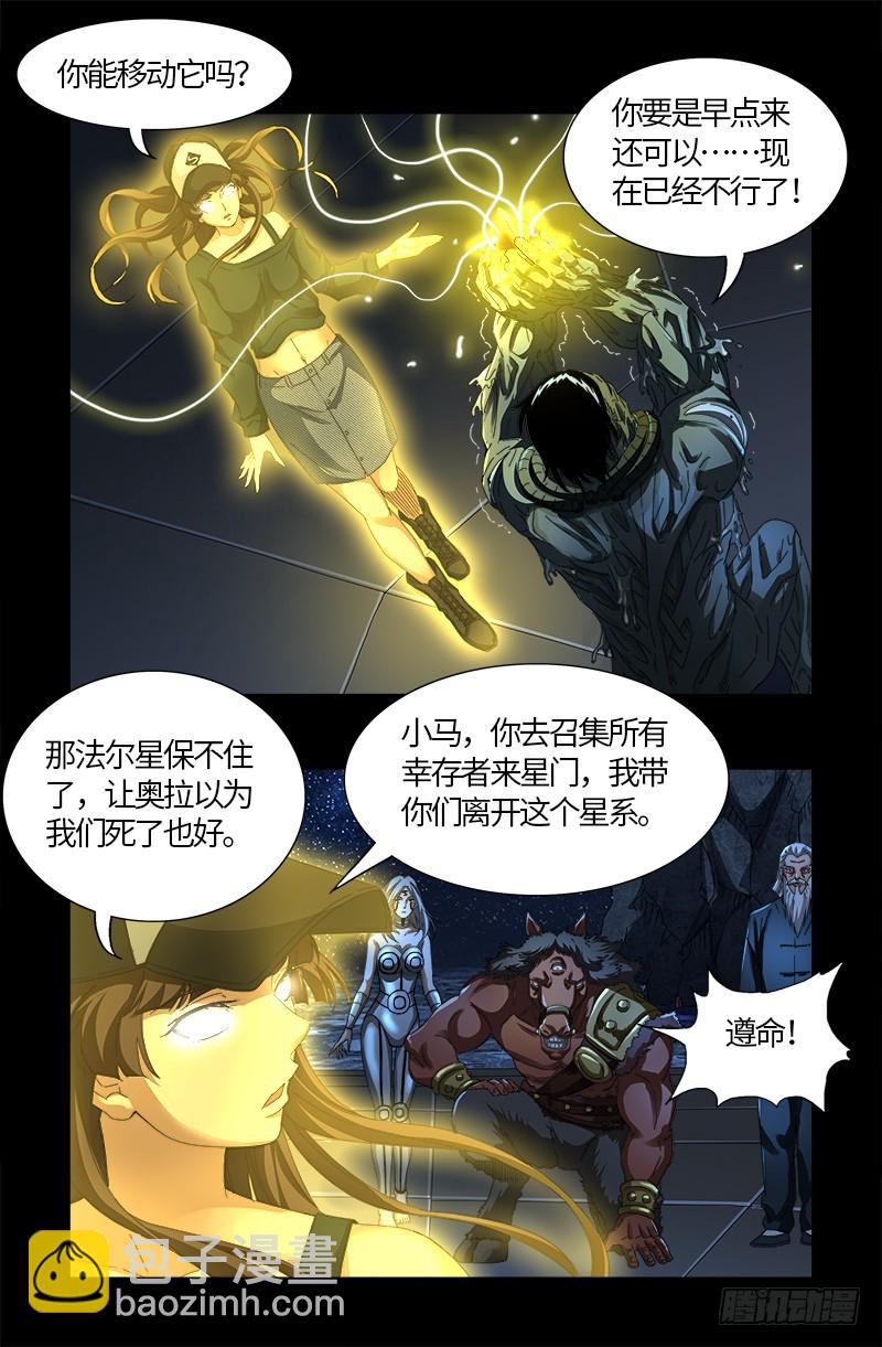 第557话 兄弟-第543话