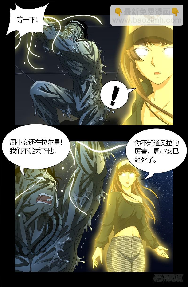 第557话 兄弟-第543话