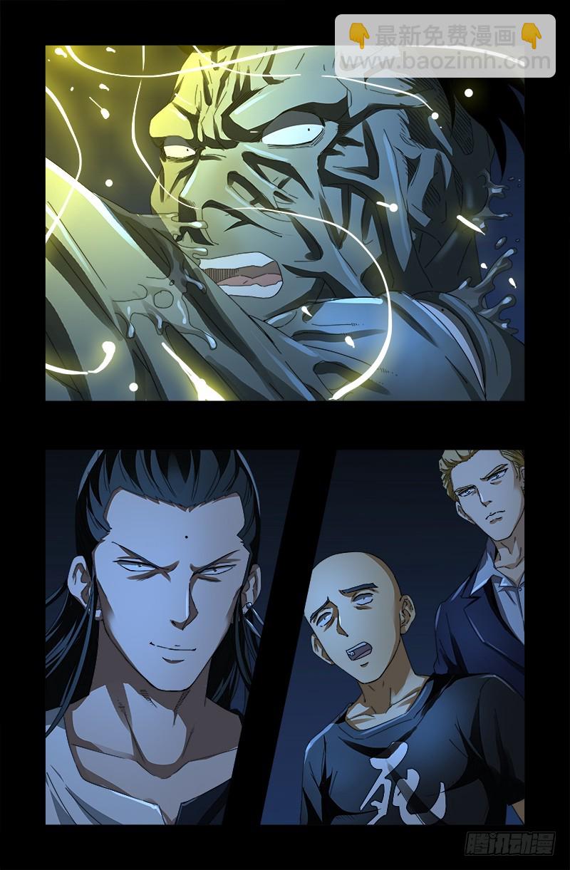 第557话 兄弟-第543话