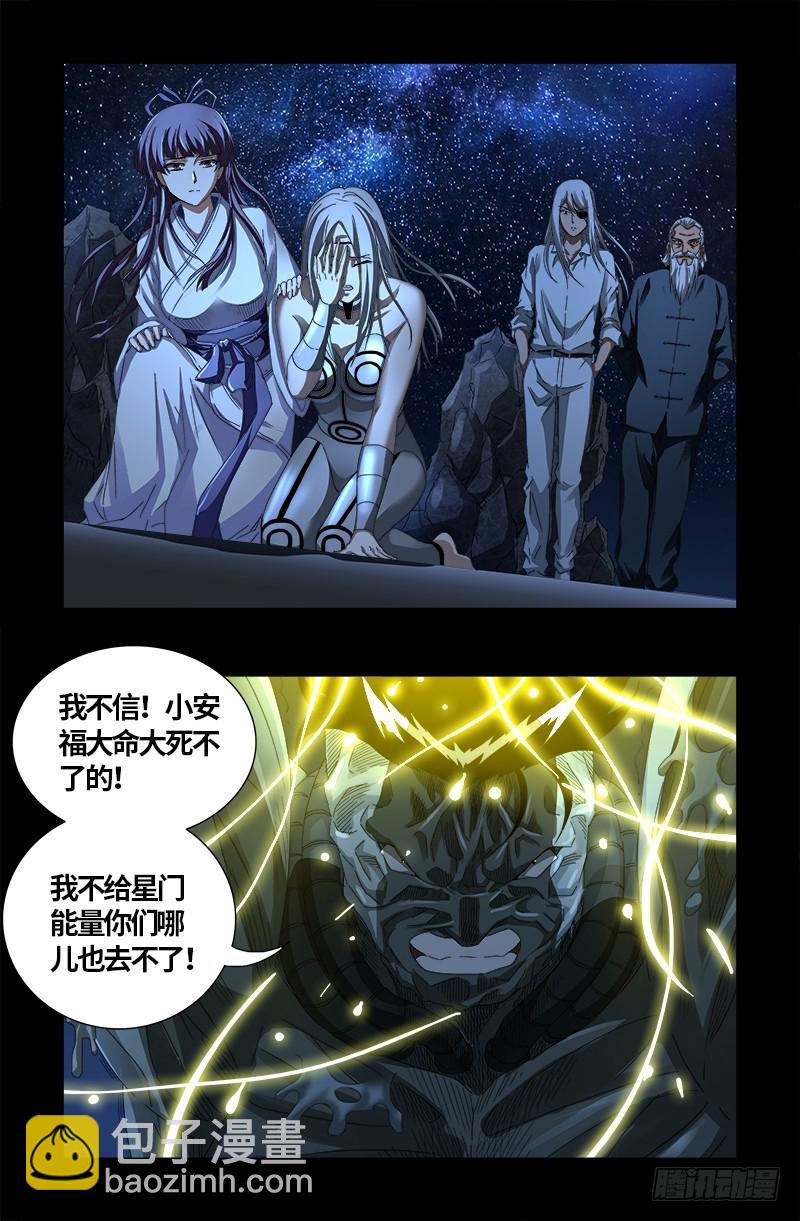 第557话 兄弟-第543话