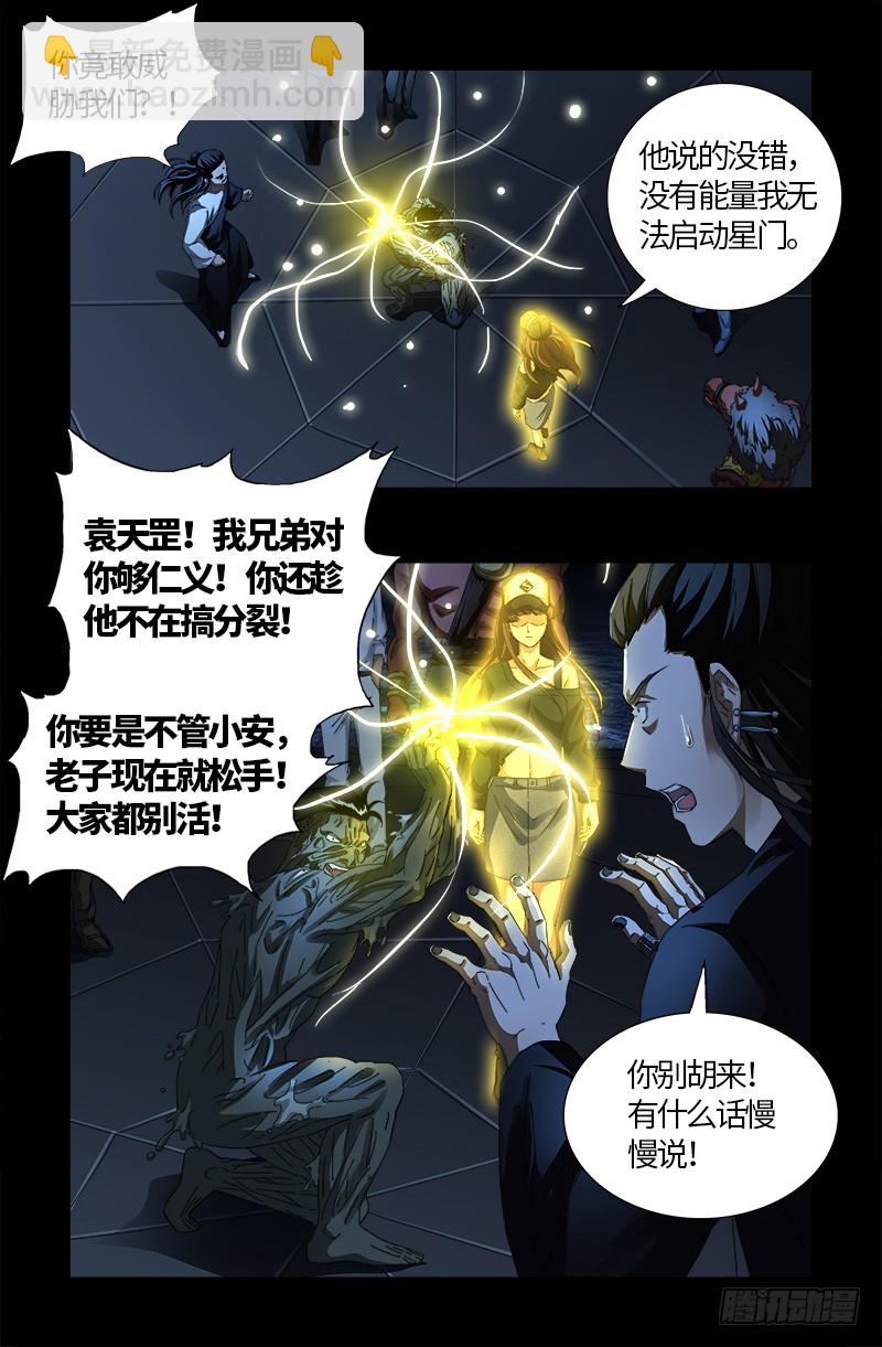 第557话 兄弟-第543话