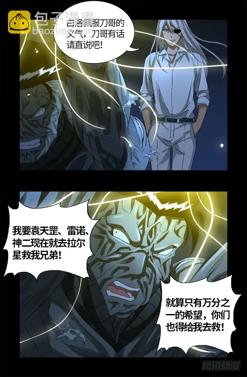 第557话 兄弟-第543话