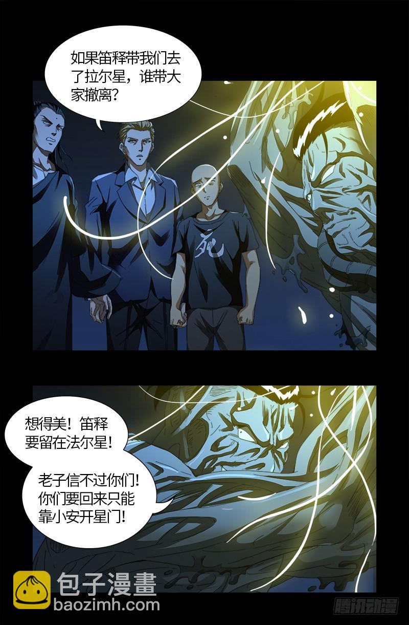 第557话 兄弟-第543话