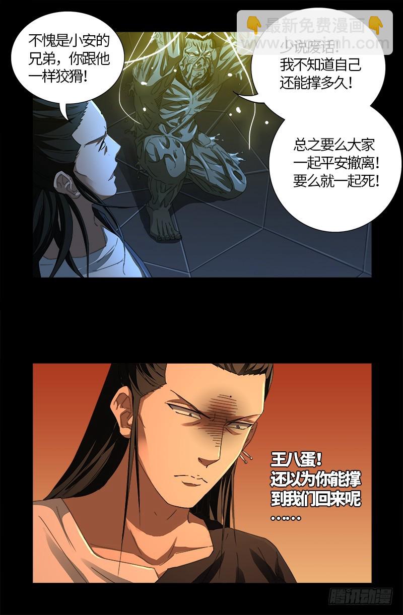 第557话 兄弟-第543话