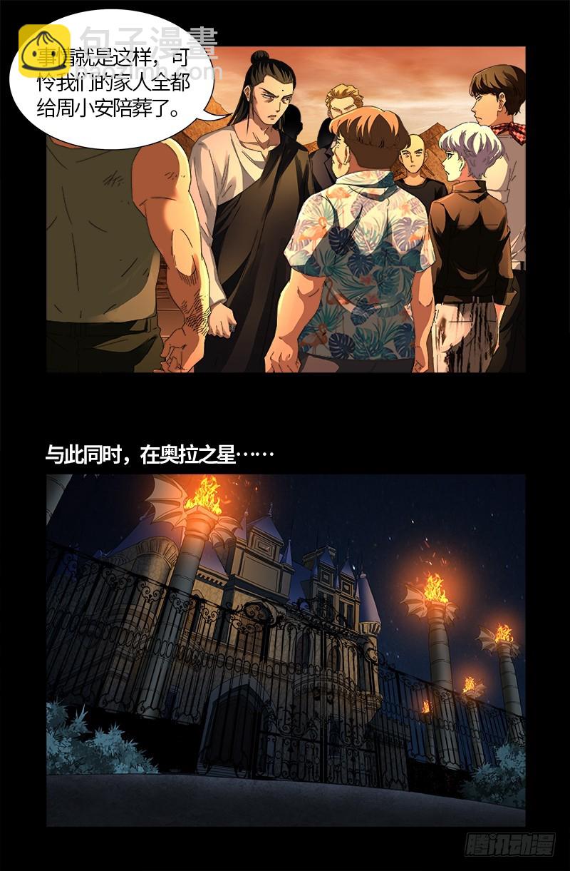 第557话 兄弟-第543话