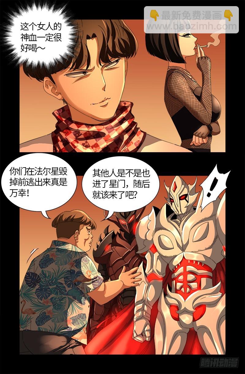 第557话 兄弟-第543话