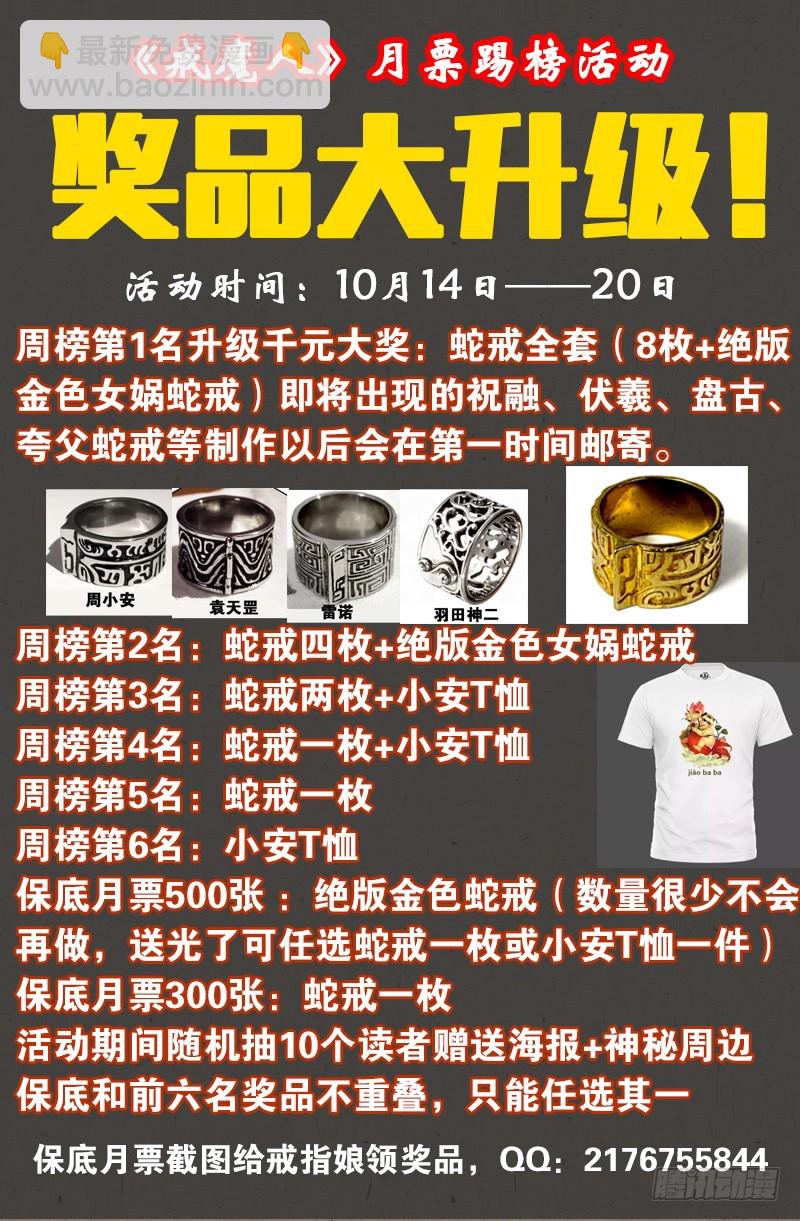第557话 兄弟-第543话