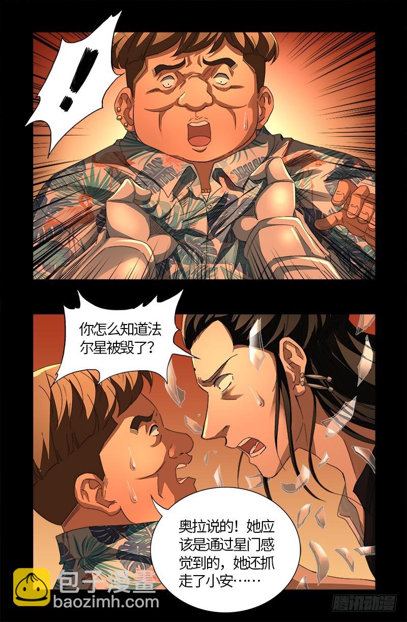 第557话 兄弟-第543话