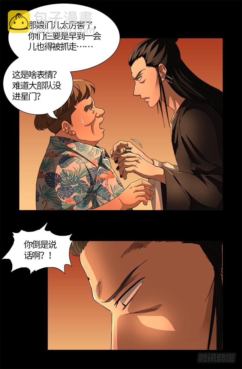 第557话 兄弟-第543话