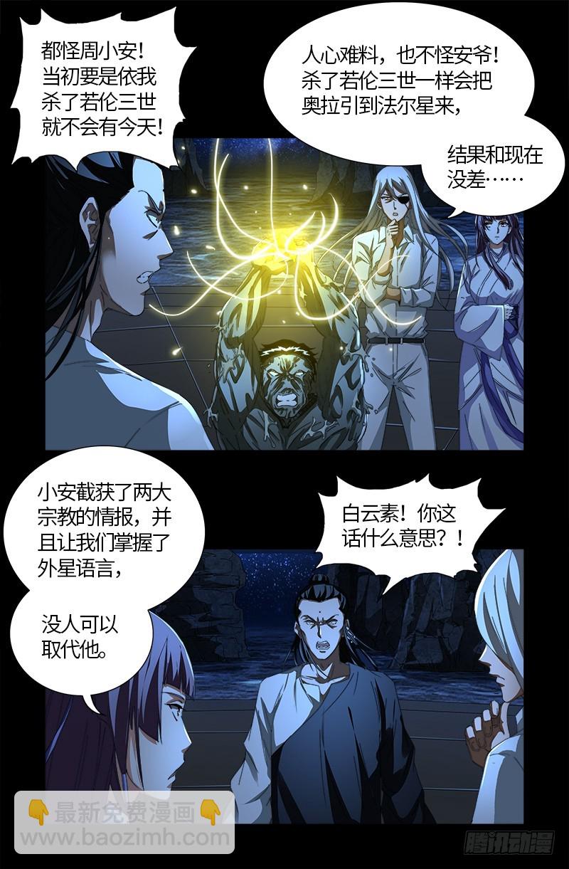 第557话 兄弟-第543话