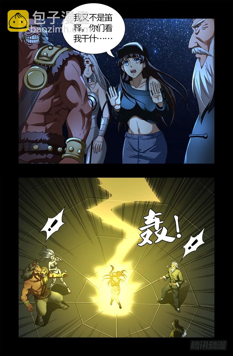 第557话 兄弟-第543话