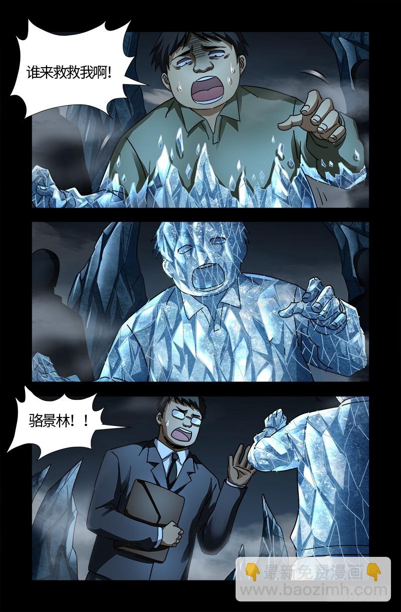 第559话 吐火鲁人-第545话