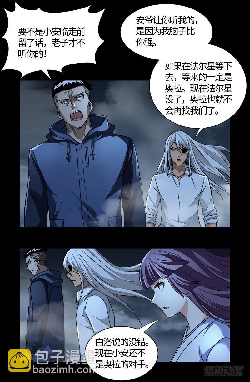 第559话 吐火鲁人-第545话