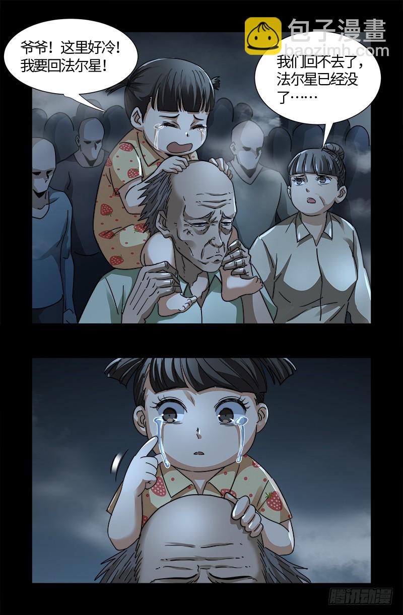 第559话 吐火鲁人-第545话