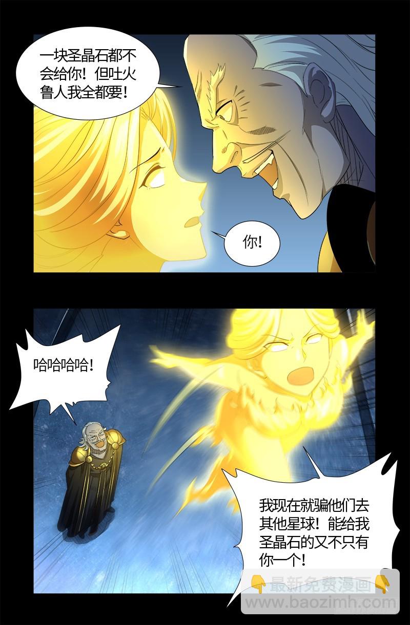 第561话 笛释失算-第547话