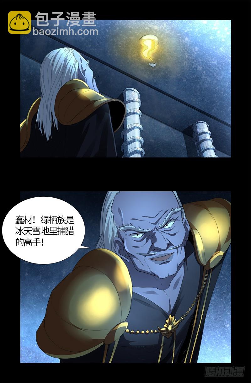 第561话 笛释失算-第547话