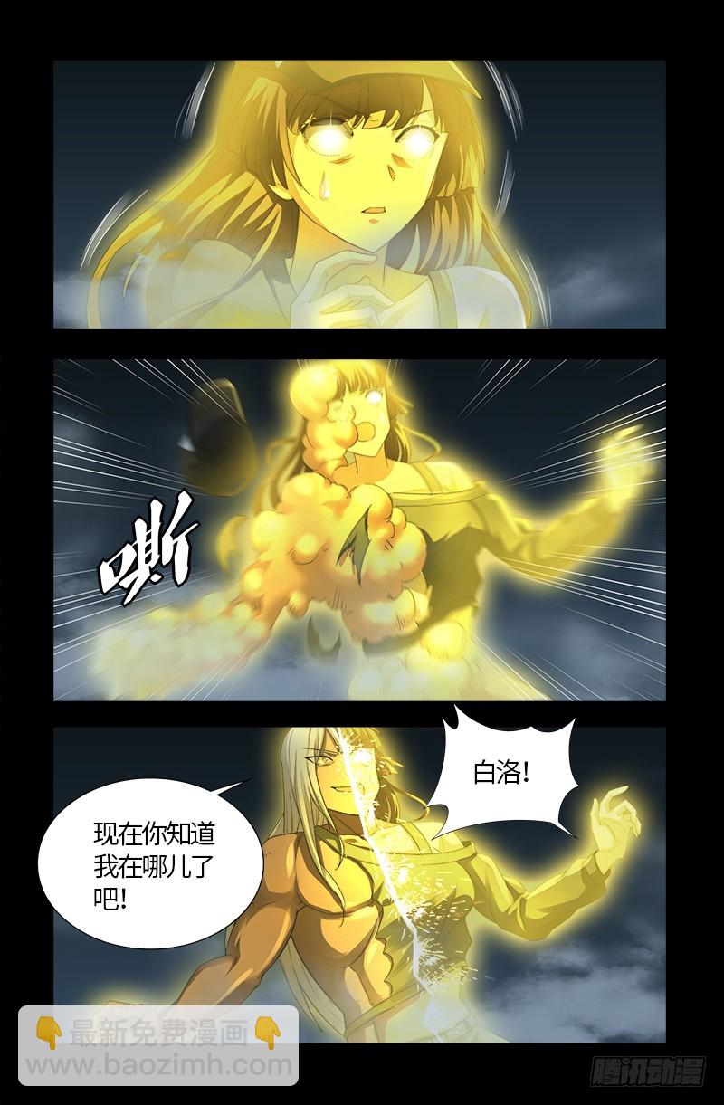 第561话 笛释失算-第547话