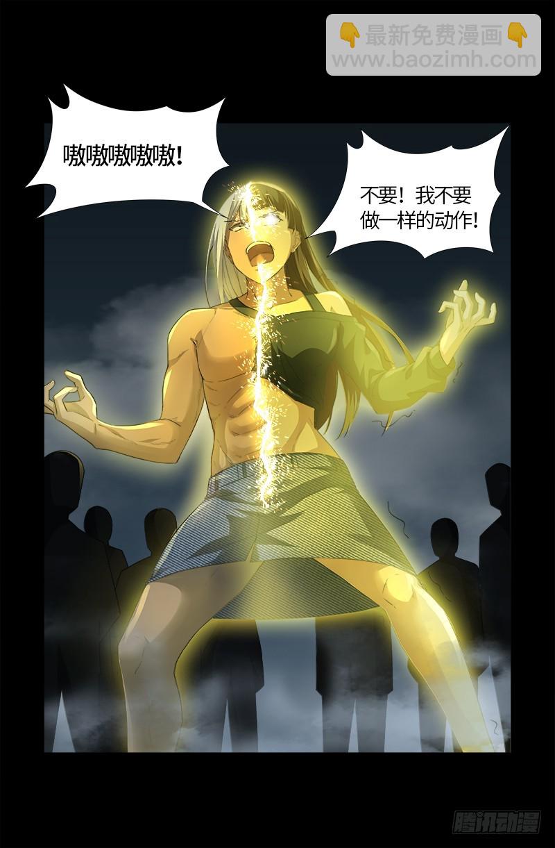 第561话 笛释失算-第547话