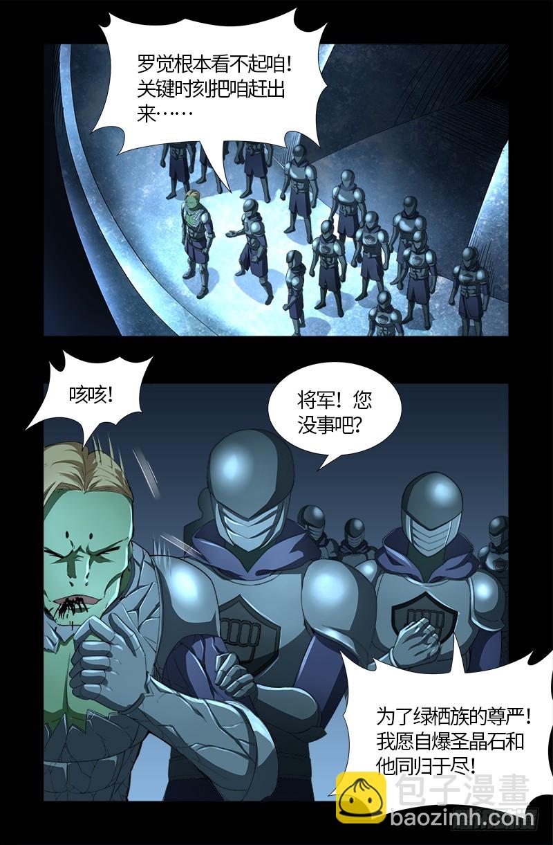 第561话 笛释失算-第547话