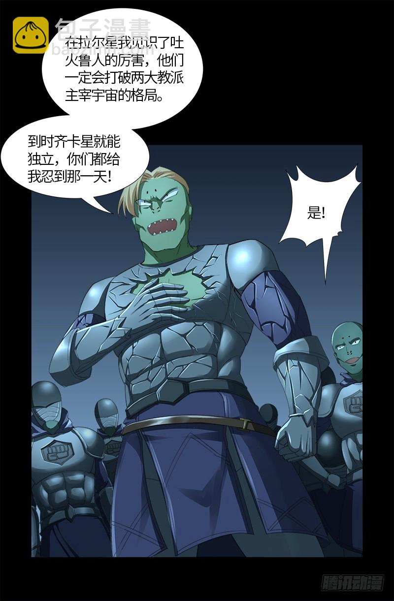 第561话 笛释失算-第547话