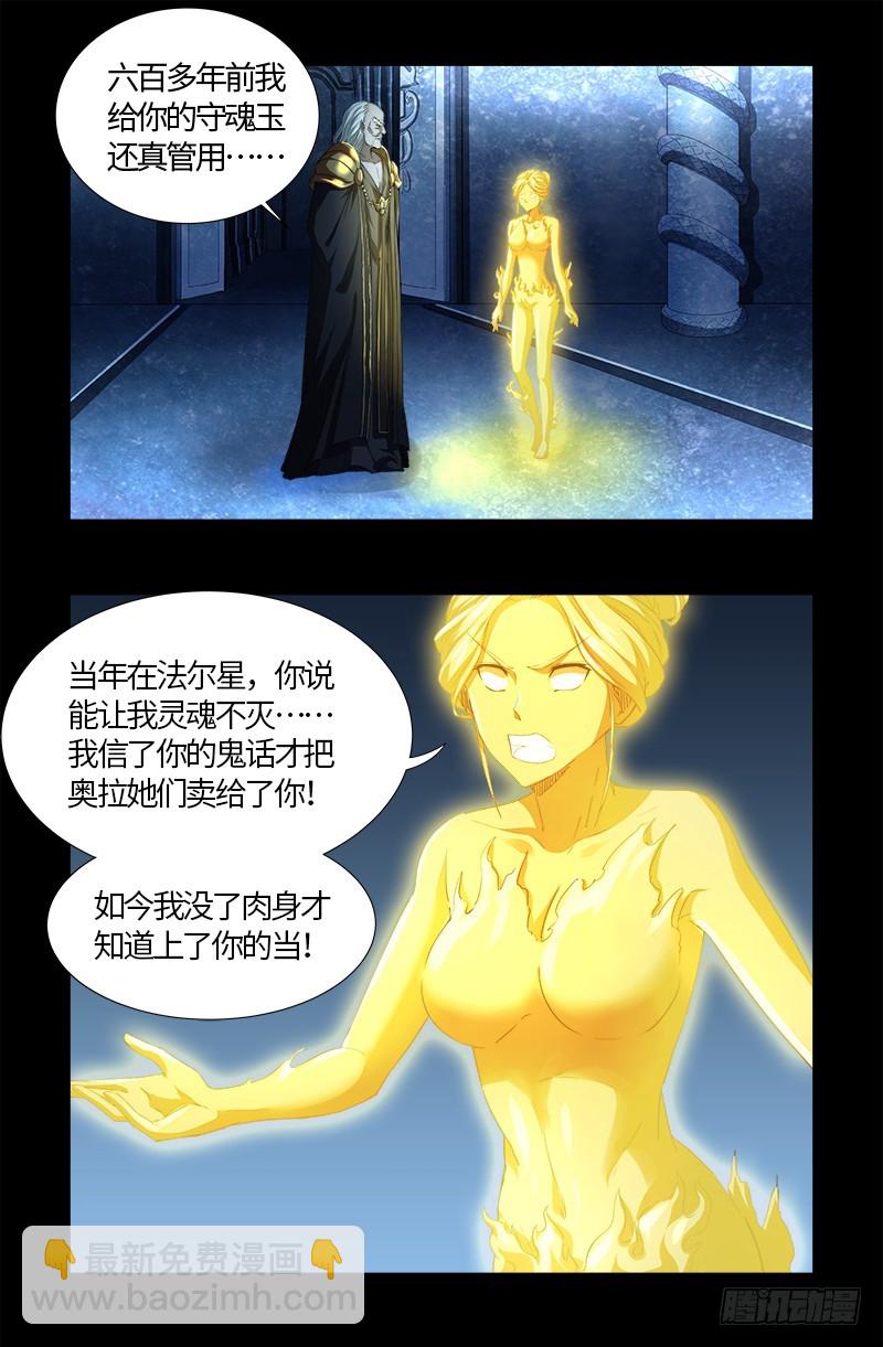 第561话 笛释失算-第547话