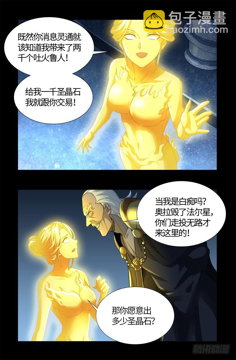 第561话 笛释失算-第547话