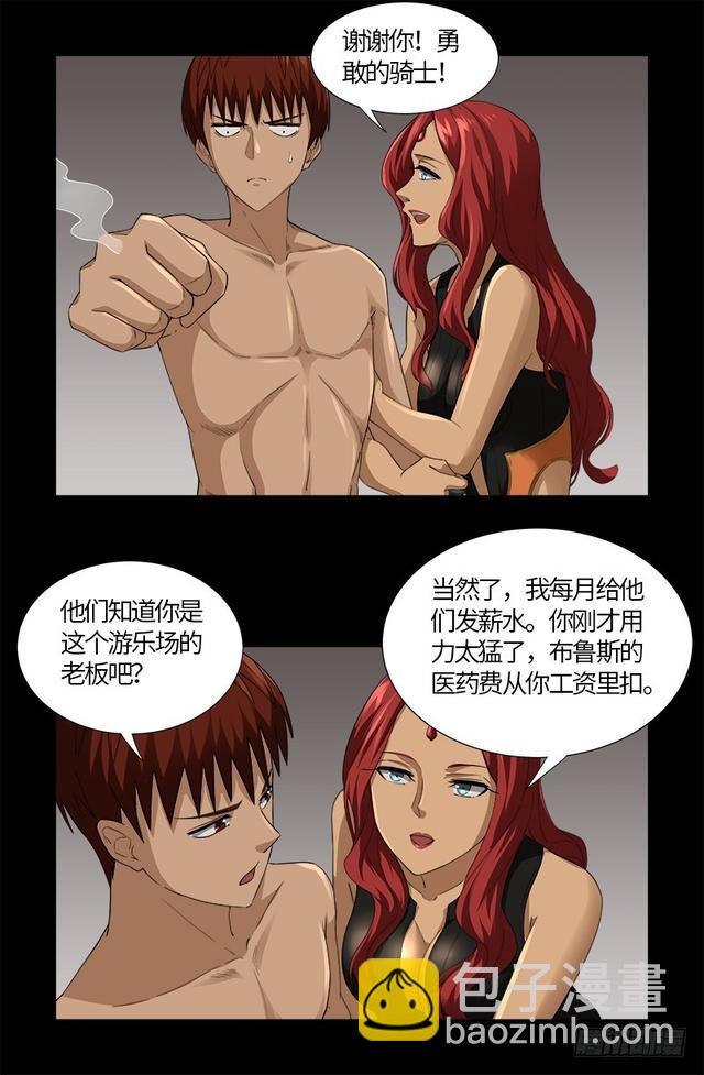 第563话 蚯鼠-第549话
