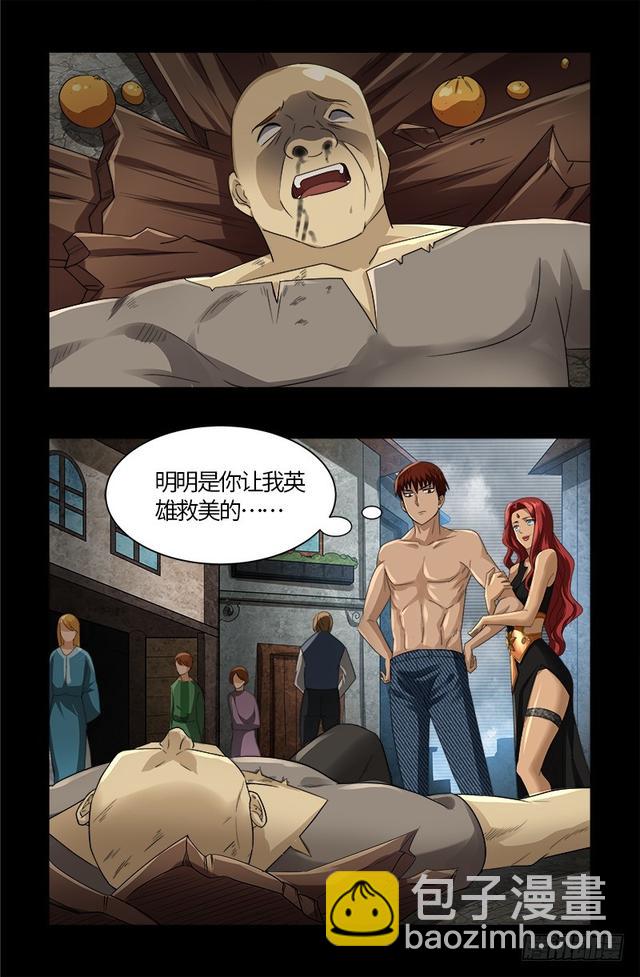 第563话 蚯鼠-第549话