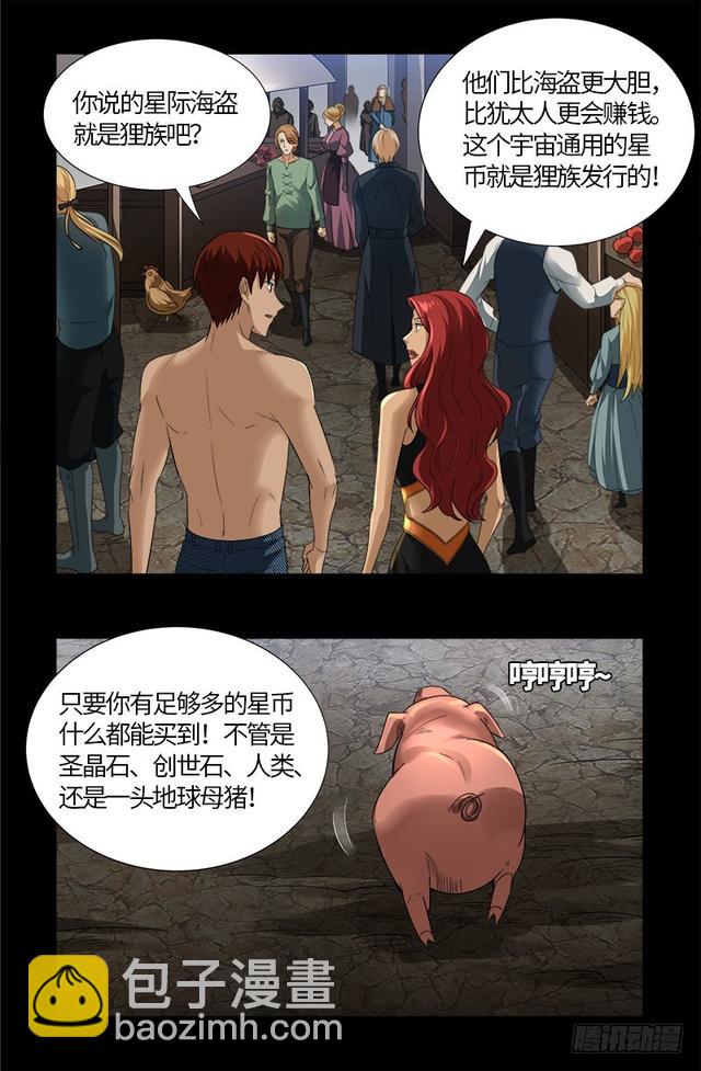 第563话 蚯鼠-第549话