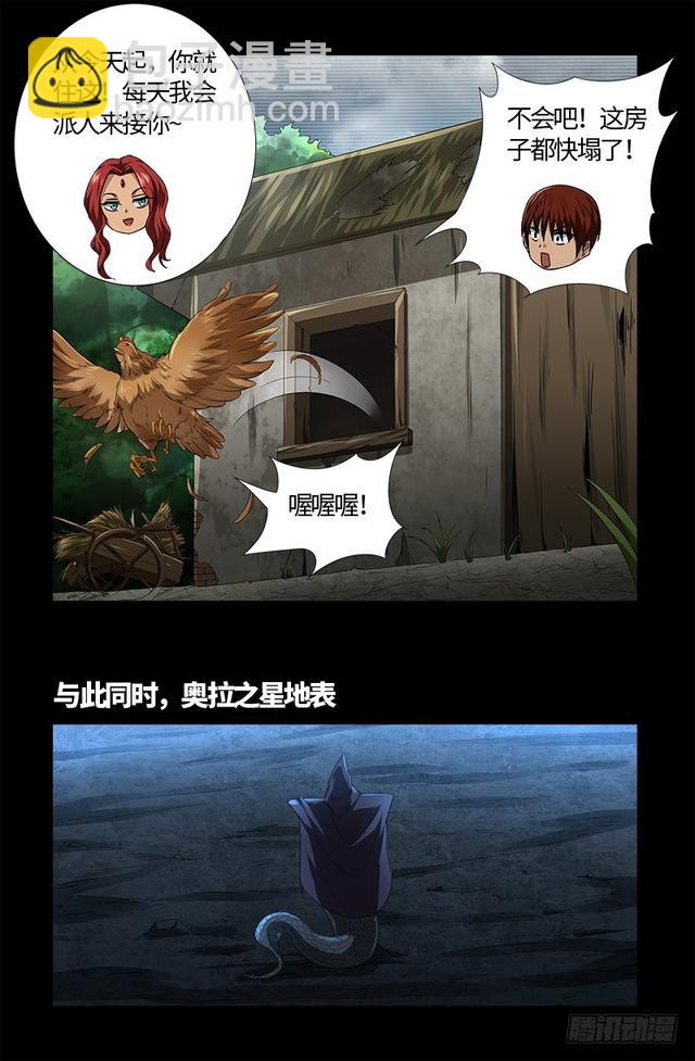 第563话 蚯鼠-第549话