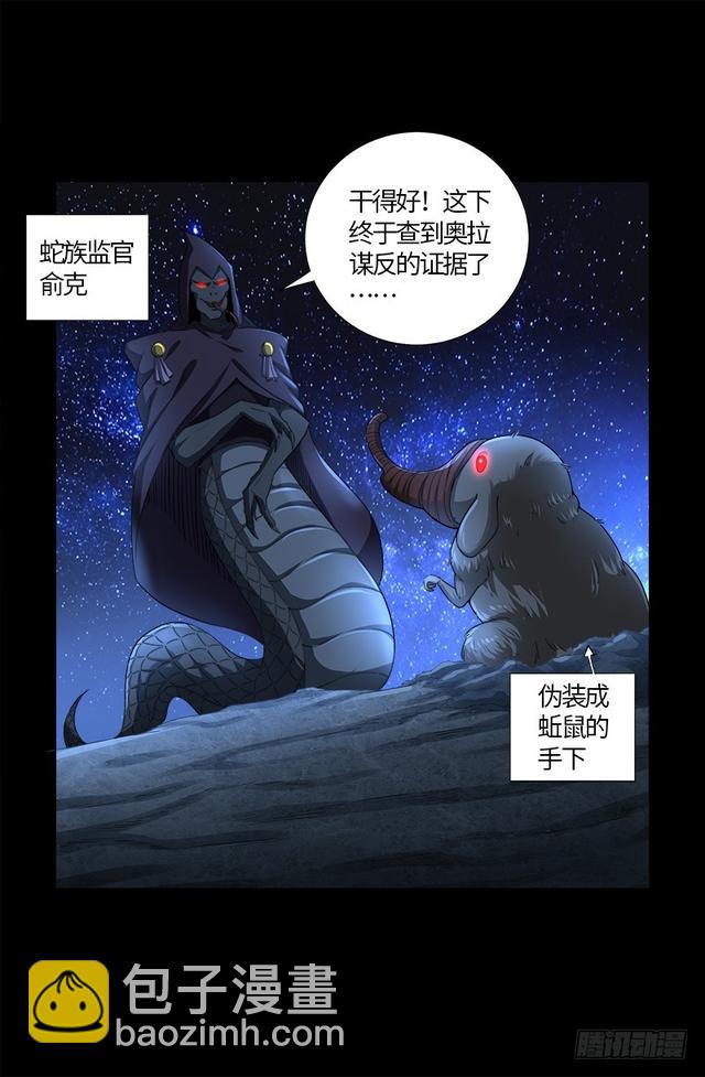 第563话 蚯鼠-第549话