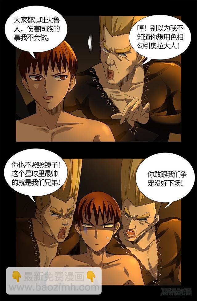 第563话 蚯鼠-第549话